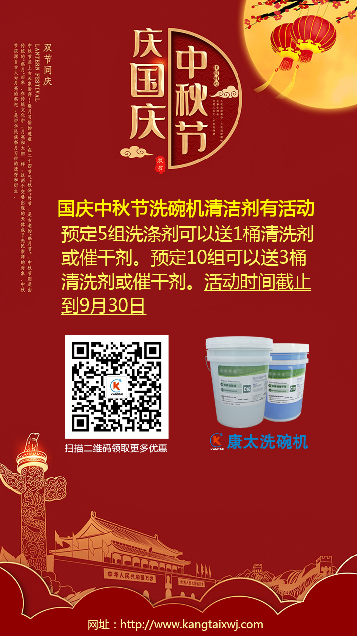 國慶海報(bào).jpg